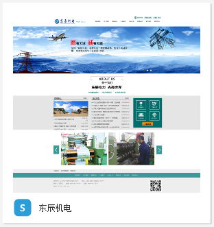 天宇智能東營網(wǎng)站建設(shè)項目 打造專業(yè)線上門戶，賦能企業(yè)數(shù)字化升級